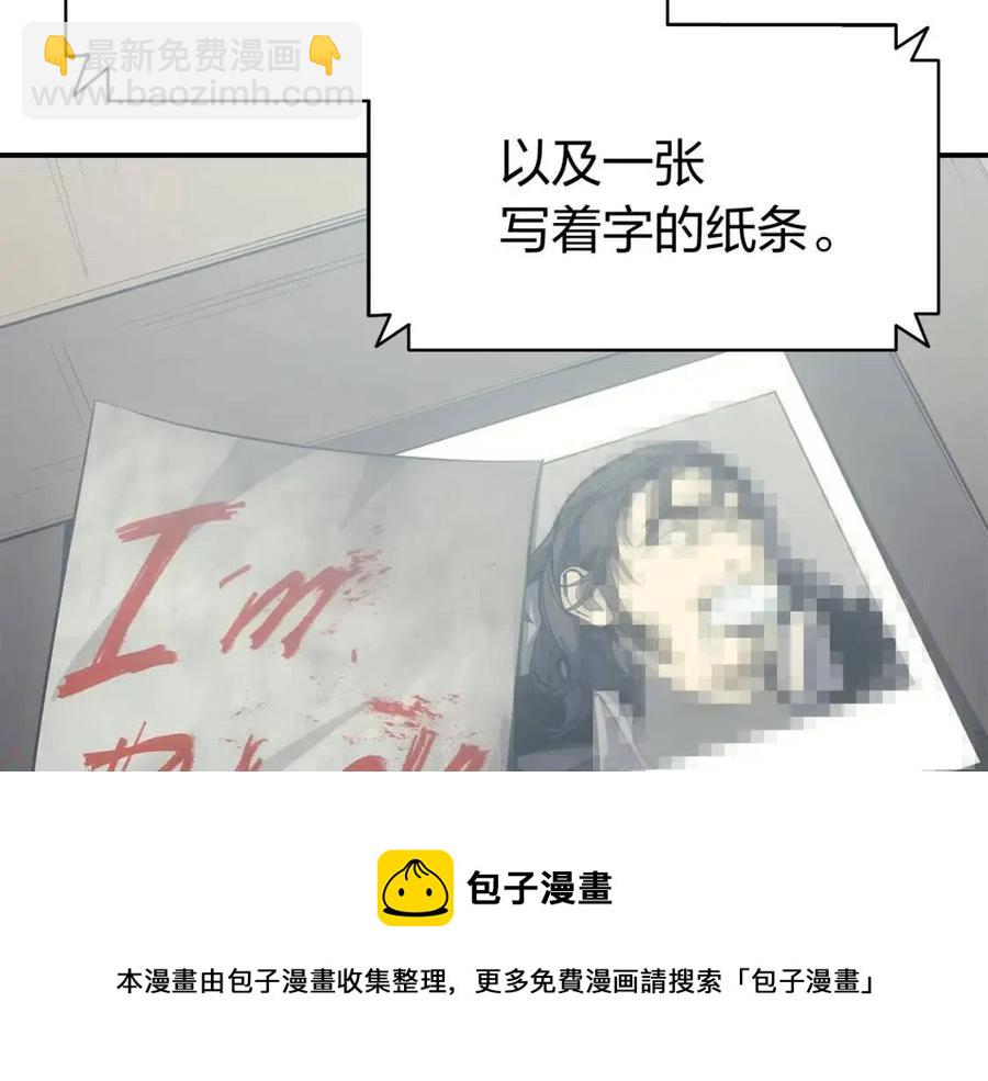 災難級英雄歸來 - 第12話 宣戰發表(4/5) - 3