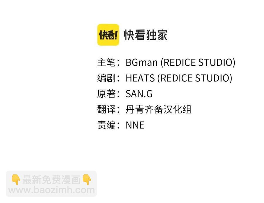 災難級英雄歸來 - 第12話 宣戰發表(1/5) - 2