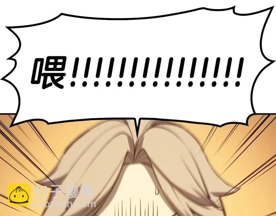 災難級英雄歸來 - 第12話 宣戰發表(4/5) - 6