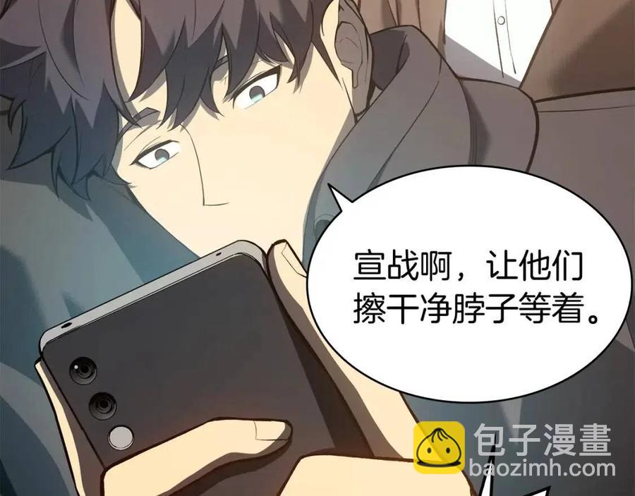 災難級英雄歸來 - 第12話 宣戰發表(5/5) - 1