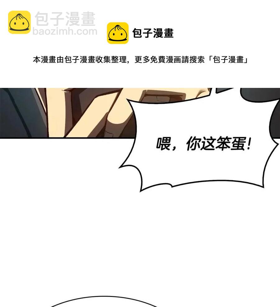 災難級英雄歸來 - 第12話 宣戰發表(5/5) - 2