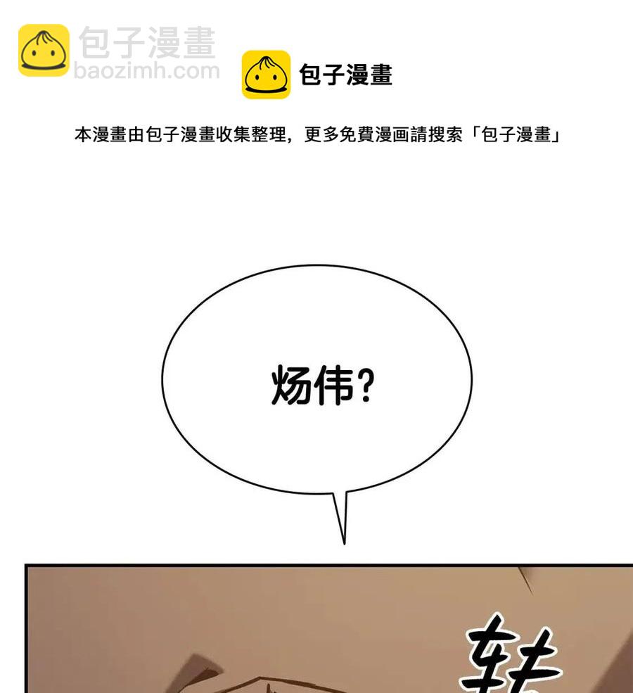 災難級英雄歸來 - 第12話 宣戰發表(5/5) - 6