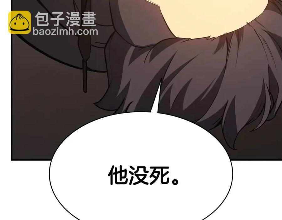 災難級英雄歸來 - 第12話 宣戰發表(5/5) - 1