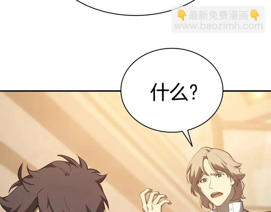 災難級英雄歸來 - 第12話 宣戰發表(5/5) - 2