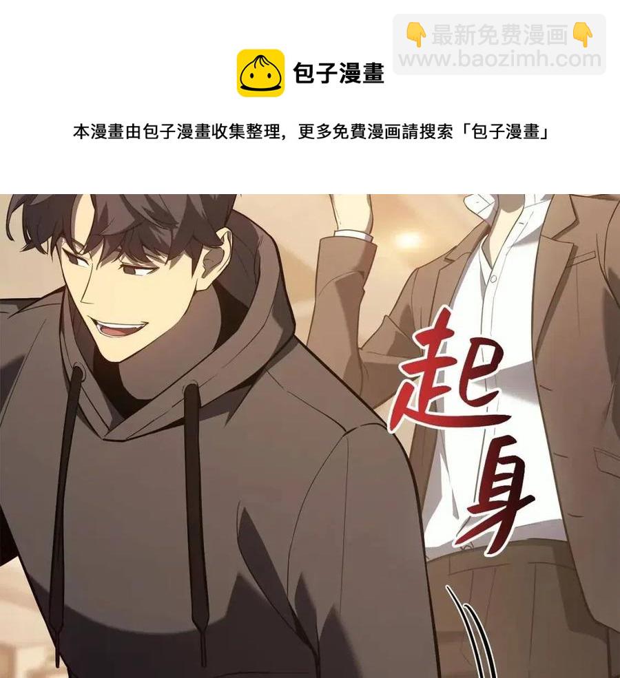 災難級英雄歸來 - 第12話 宣戰發表(5/5) - 3