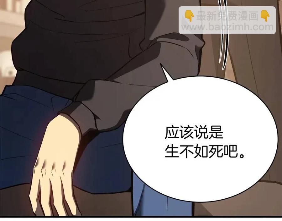 災難級英雄歸來 - 第12話 宣戰發表(5/5) - 4