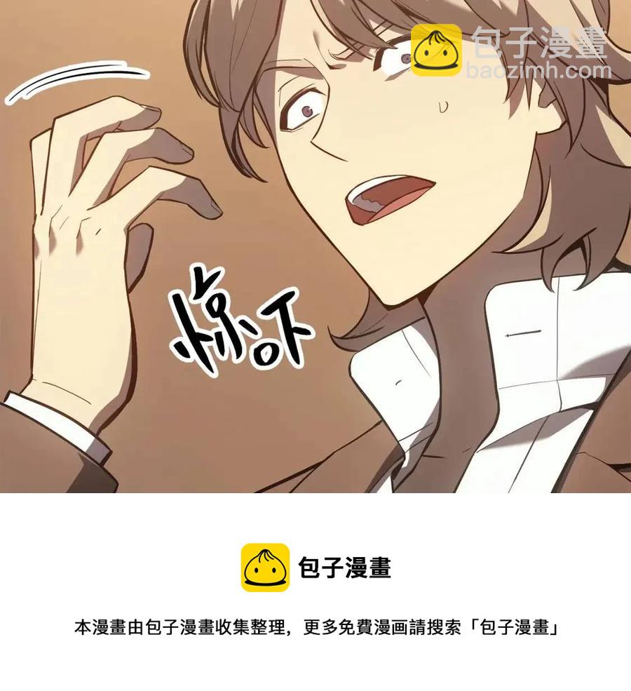 災難級英雄歸來 - 第12話 宣戰發表(5/5) - 7