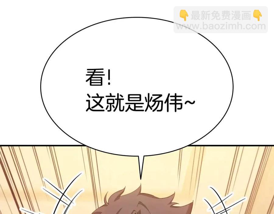 災難級英雄歸來 - 第12話 宣戰發表(5/5) - 2