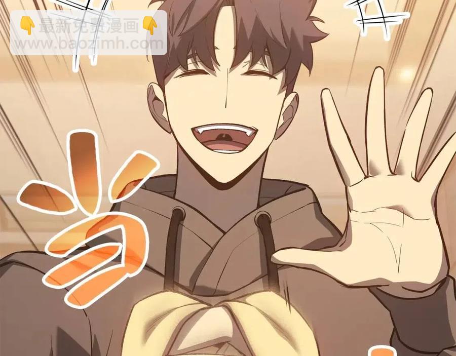 災難級英雄歸來 - 第12話 宣戰發表(5/5) - 3