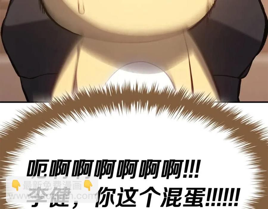 災難級英雄歸來 - 第12話 宣戰發表(5/5) - 5