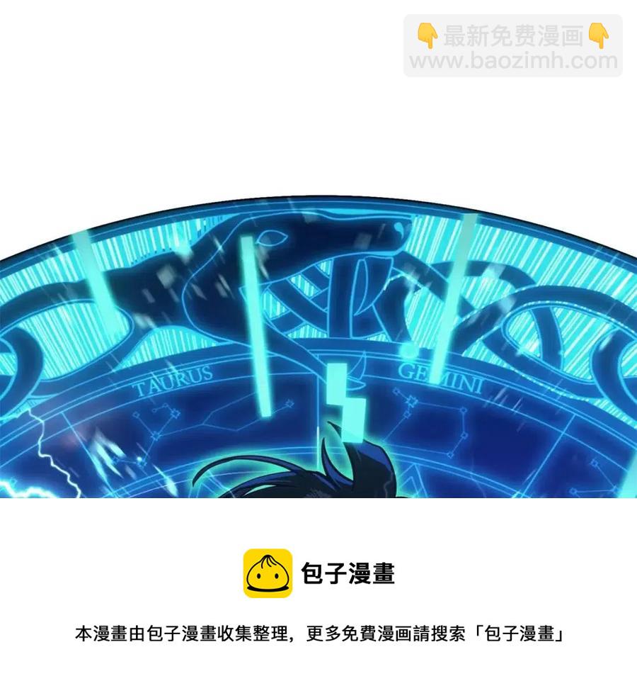 災難級英雄歸來 - 第12話 宣戰發表(5/5) - 1