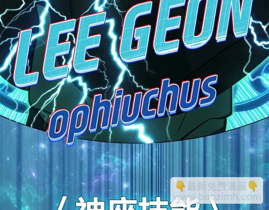 災難級英雄歸來 - 第12話 宣戰發表(5/5) - 4