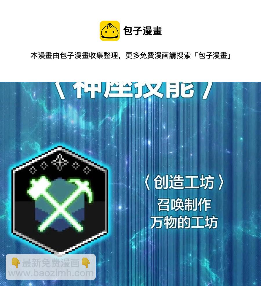 災難級英雄歸來 - 第12話 宣戰發表(5/5) - 5