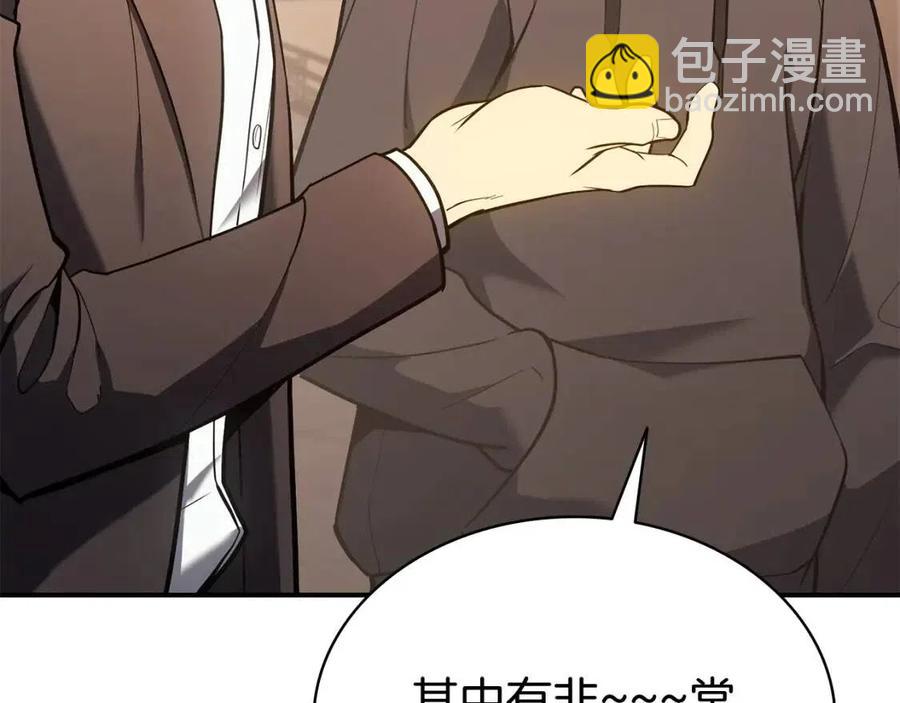 災難級英雄歸來 - 第12話 宣戰發表(1/5) - 7