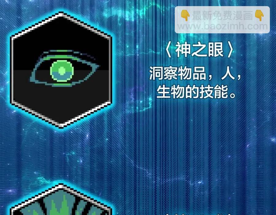 災難級英雄歸來 - 第12話 宣戰發表(5/5) - 6