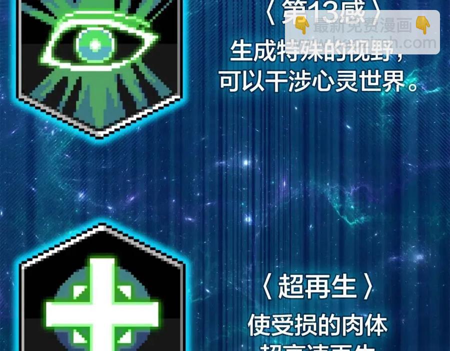 災難級英雄歸來 - 第12話 宣戰發表(5/5) - 7