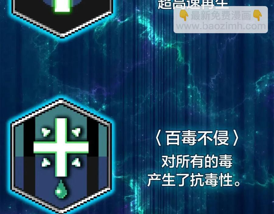 災難級英雄歸來 - 第12話 宣戰發表(5/5) - 1