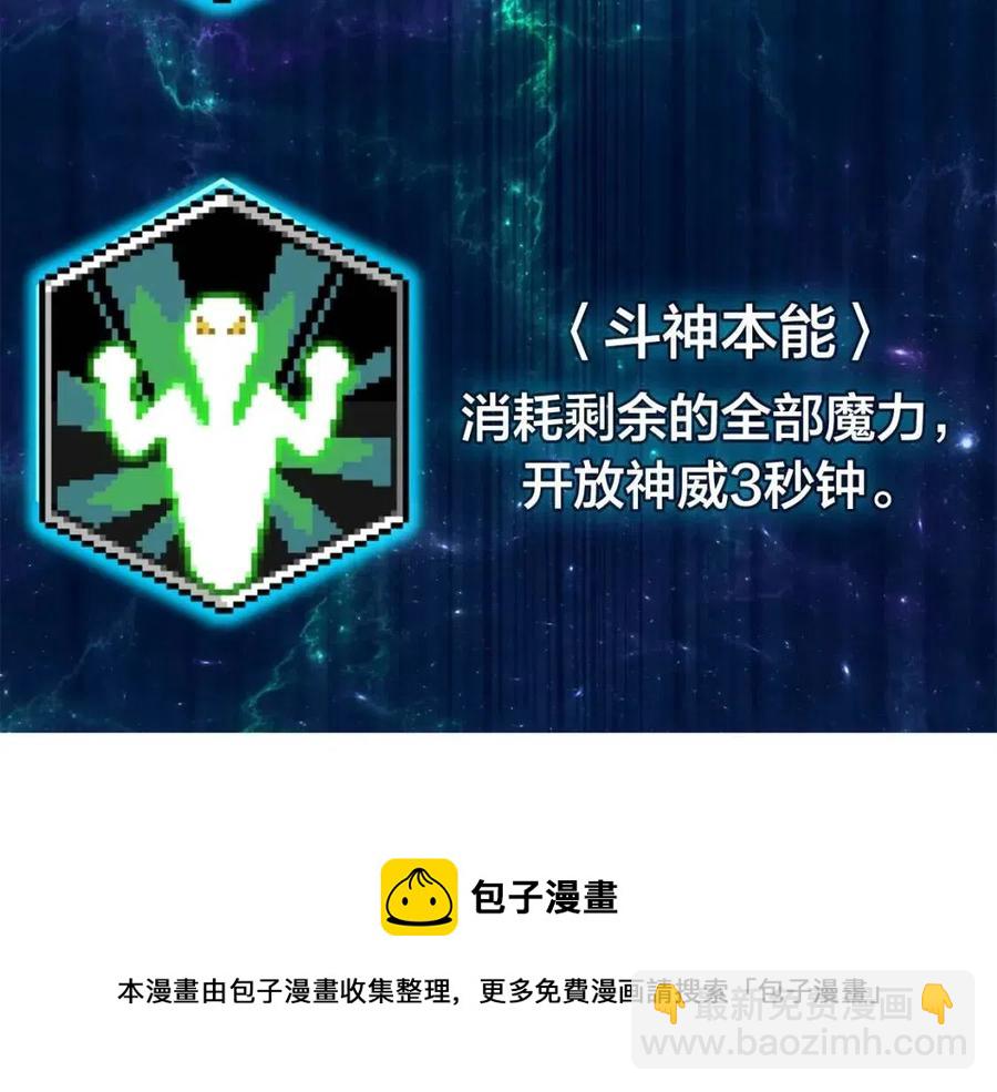 災難級英雄歸來 - 第12話 宣戰發表(5/5) - 2