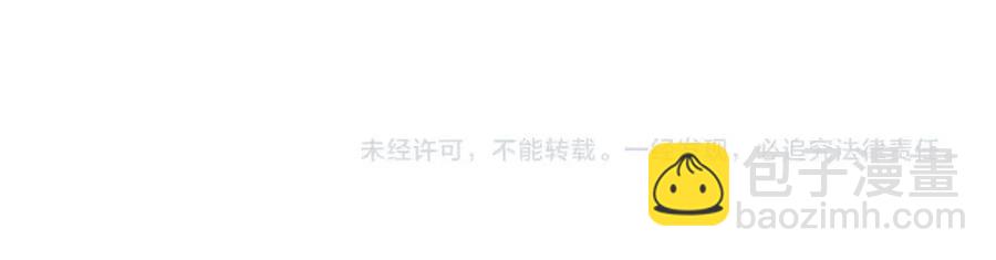 災難級英雄歸來 - 第12話 宣戰發表(5/5) - 3