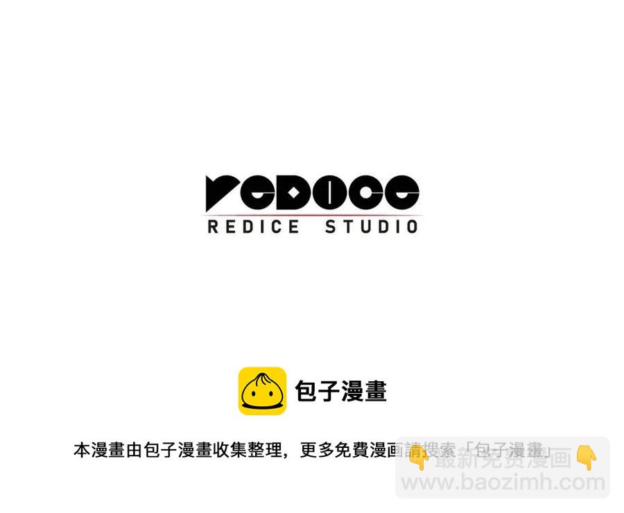 災難級英雄歸來 - 第12話 宣戰發表(5/5) - 4