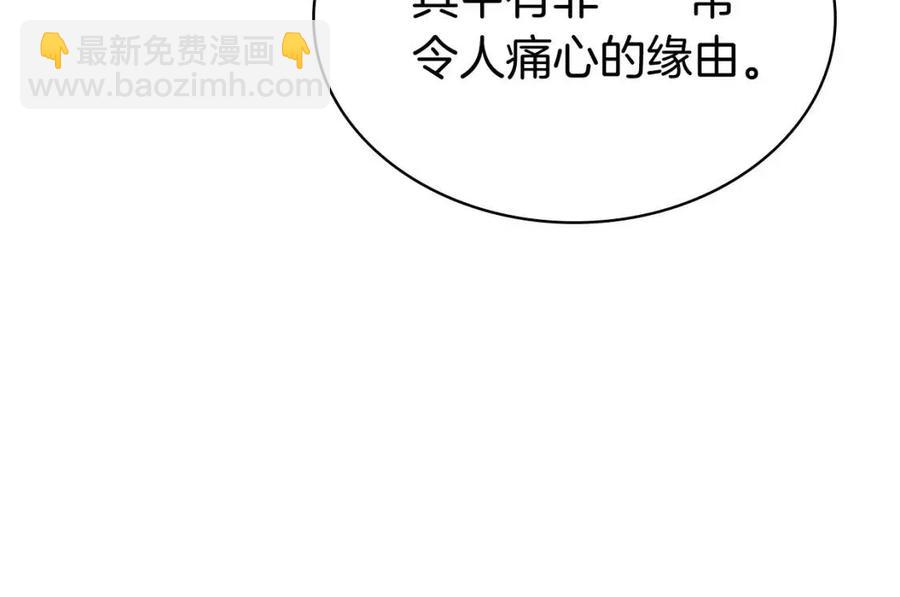 災難級英雄歸來 - 第12話 宣戰發表(1/5) - 8