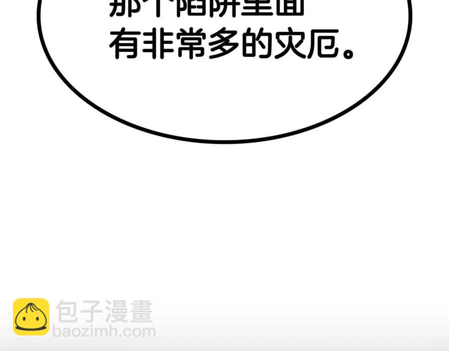 災難級英雄歸來 - 第12話 宣戰發表(1/5) - 4