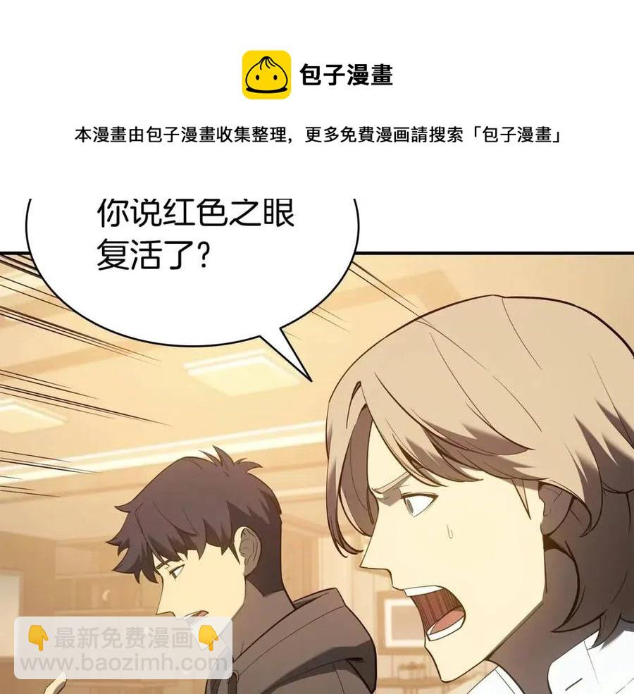 災難級英雄歸來 - 第12話 宣戰發表(1/5) - 1