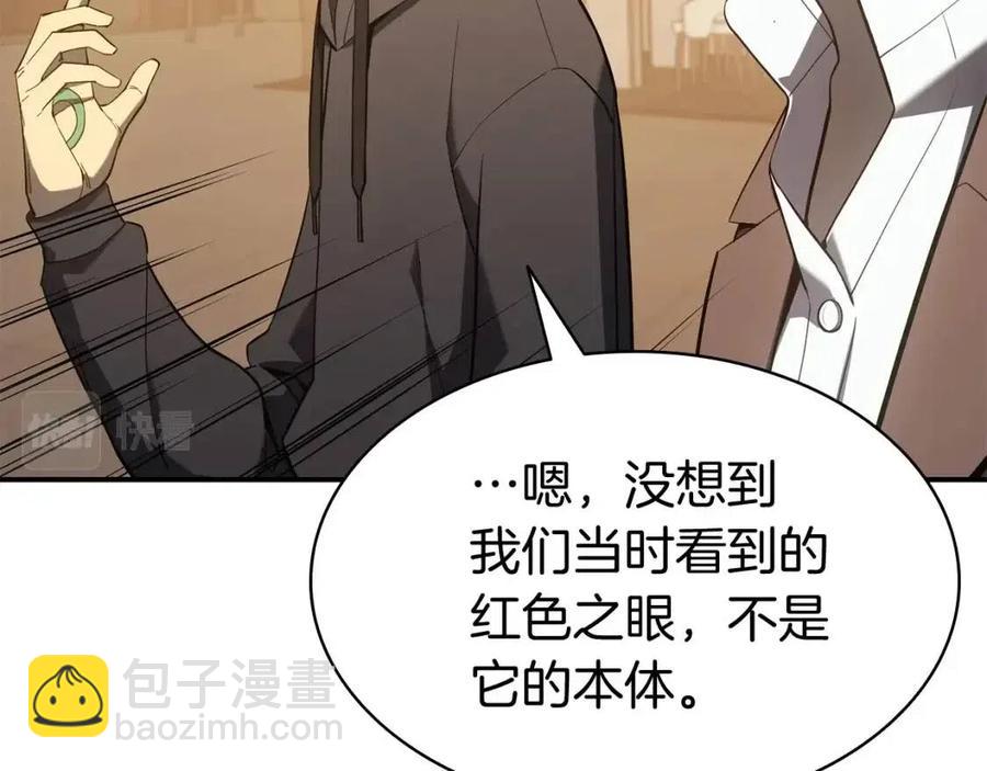 災難級英雄歸來 - 第12話 宣戰發表(1/5) - 2