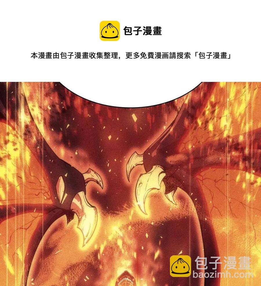 災難級英雄歸來 - 第12話 宣戰發表(1/5) - 5