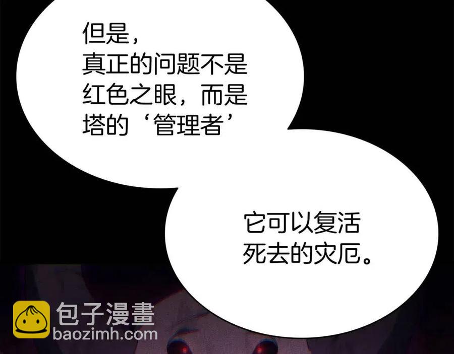 災難級英雄歸來 - 第12話 宣戰發表(1/5) - 3