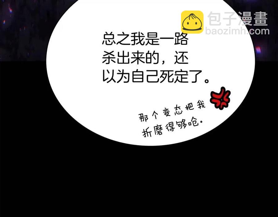 災難級英雄歸來 - 第12話 宣戰發表(1/5) - 7