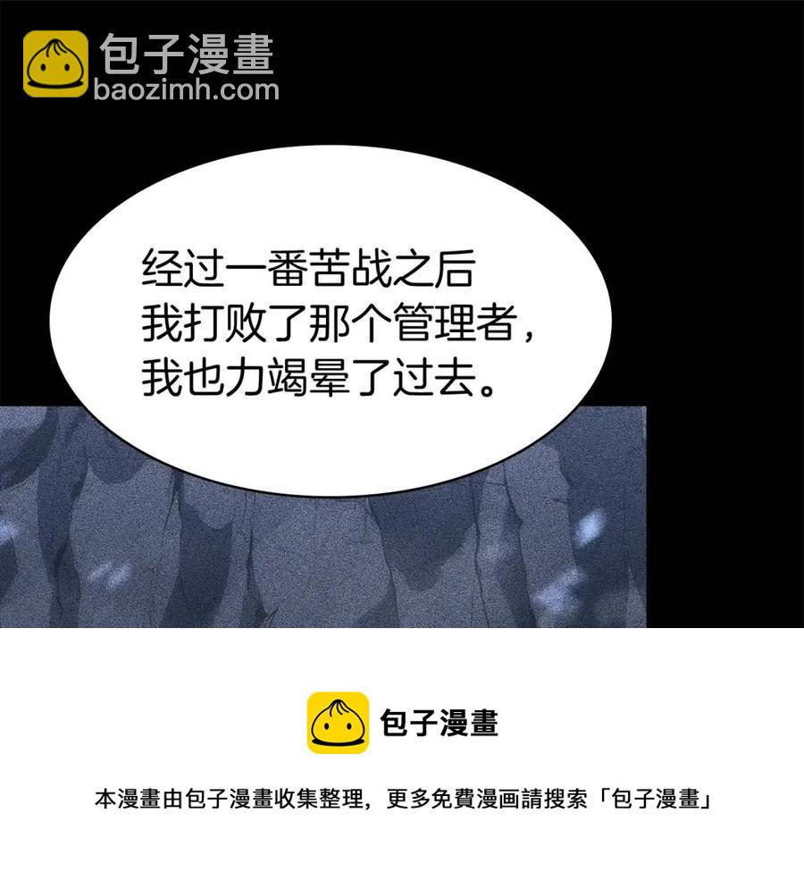 災難級英雄歸來 - 第12話 宣戰發表(1/5) - 1