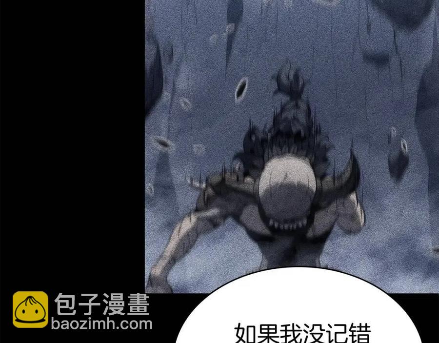 災難級英雄歸來 - 第12話 宣戰發表(2/5) - 5