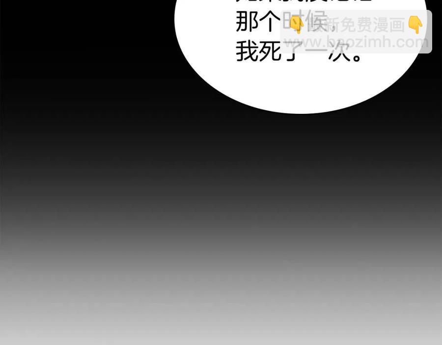 災難級英雄歸來 - 第12話 宣戰發表(2/5) - 6