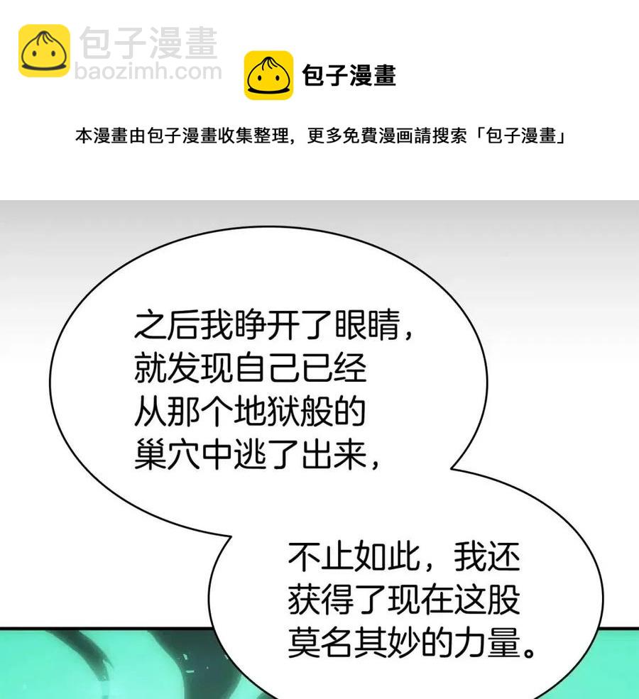 災難級英雄歸來 - 第12話 宣戰發表(2/5) - 7