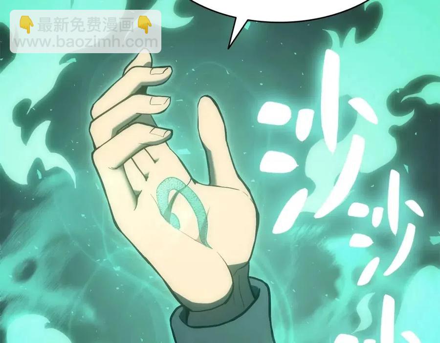 災難級英雄歸來 - 第12話 宣戰發表(2/5) - 8