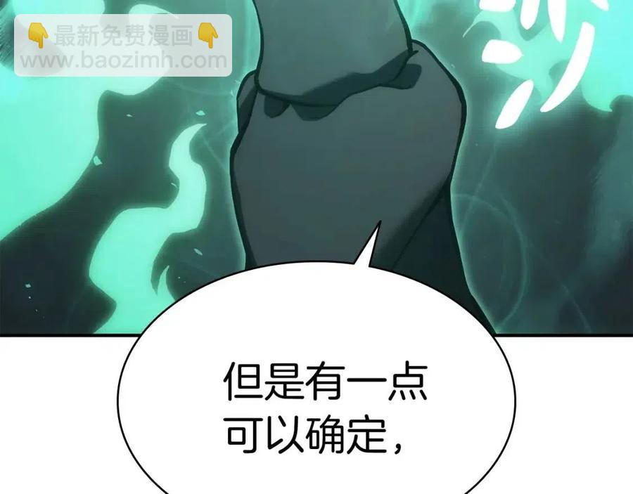 災難級英雄歸來 - 第12話 宣戰發表(2/5) - 1