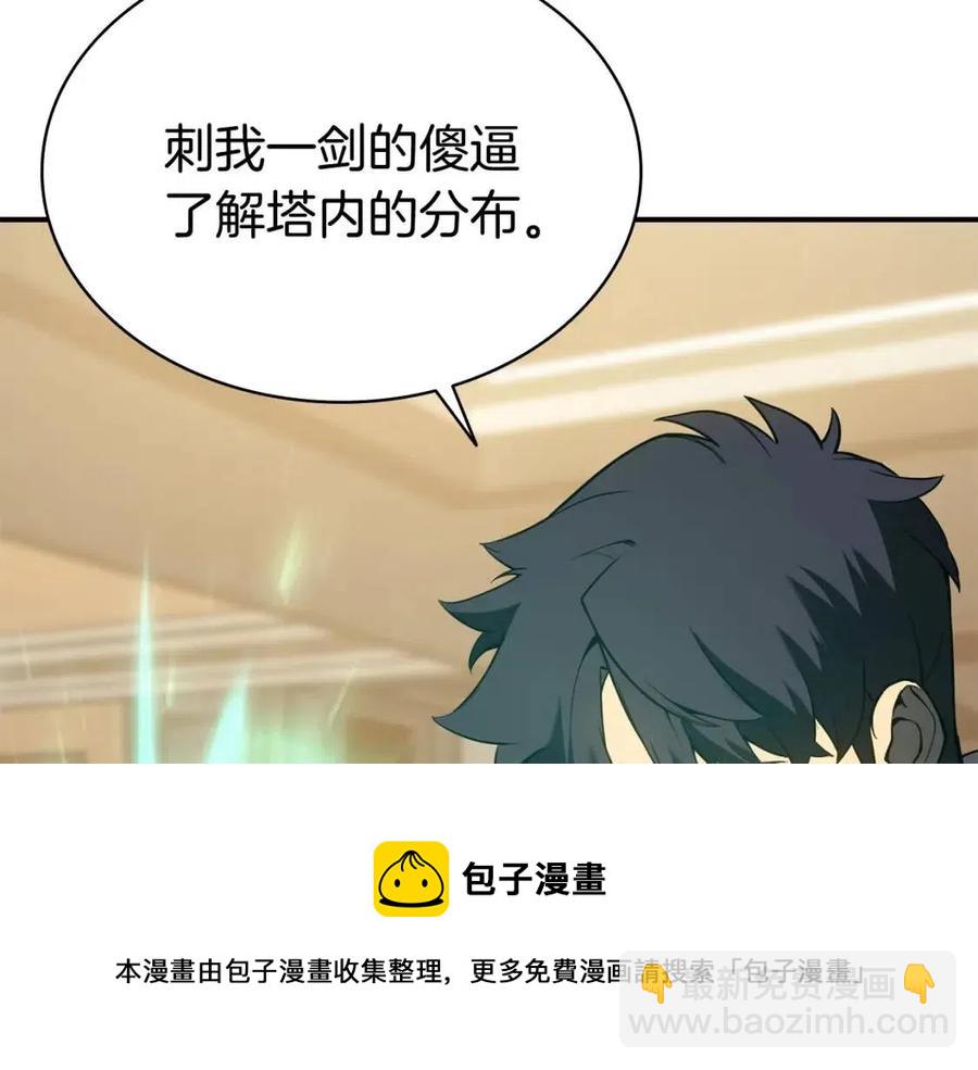 災難級英雄歸來 - 第12話 宣戰發表(2/5) - 3