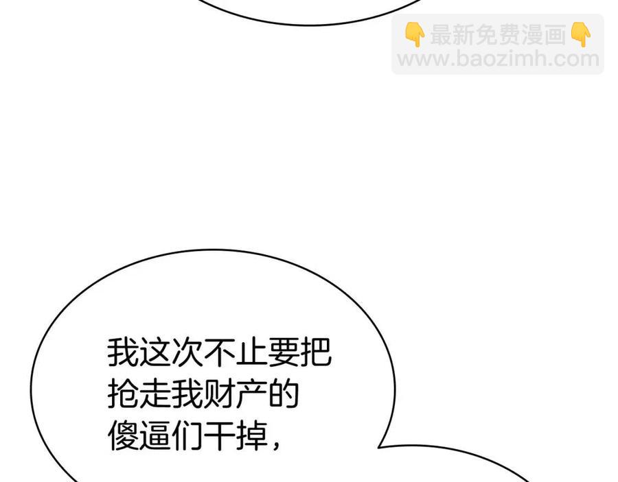 災難級英雄歸來 - 第12話 宣戰發表(2/5) - 6