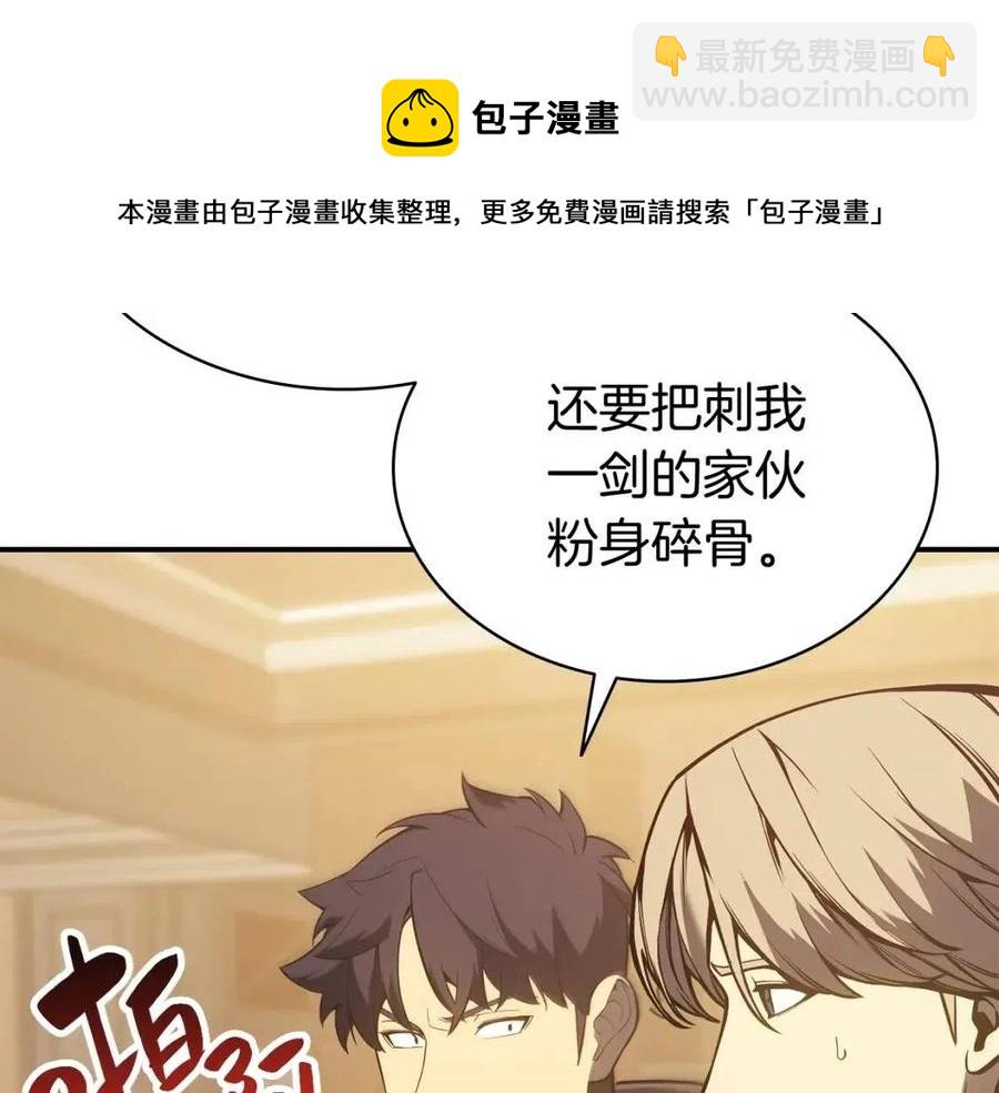 災難級英雄歸來 - 第12話 宣戰發表(2/5) - 7