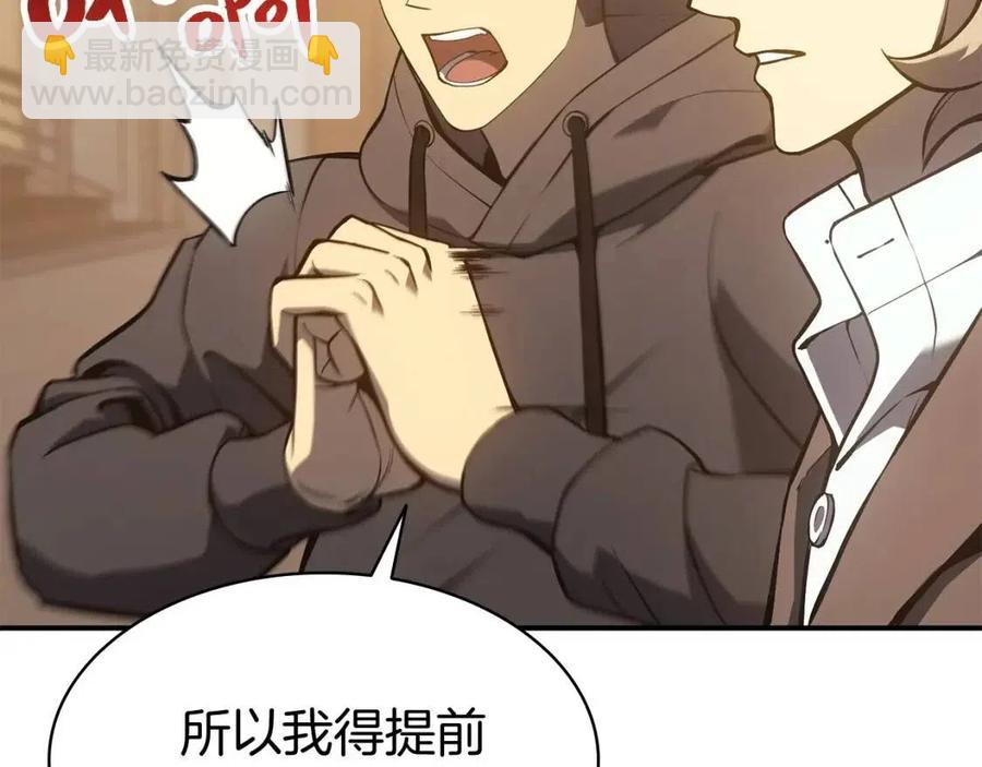 災難級英雄歸來 - 第12話 宣戰發表(2/5) - 8