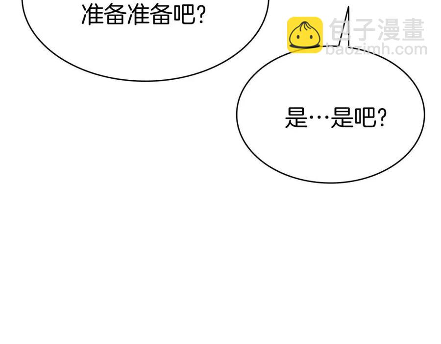 災難級英雄歸來 - 第12話 宣戰發表(2/5) - 1