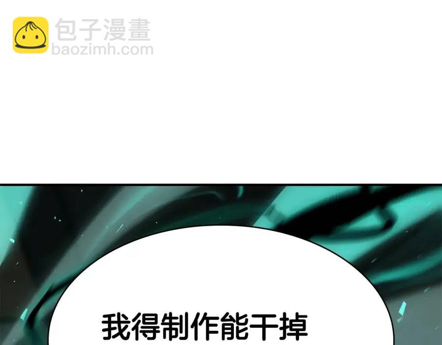 災難級英雄歸來 - 第12話 宣戰發表(2/5) - 2