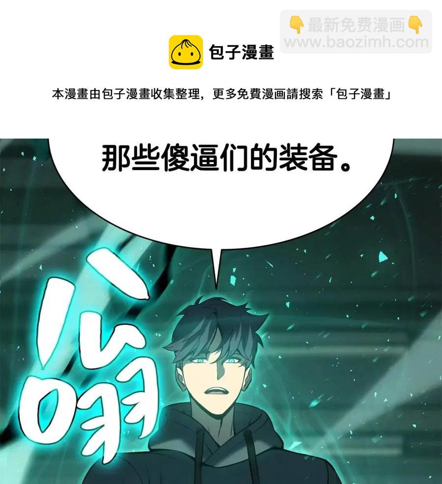 災難級英雄歸來 - 第12話 宣戰發表(2/5) - 3