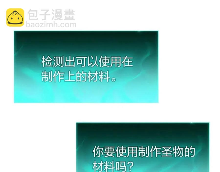 災難級英雄歸來 - 第12話 宣戰發表(2/5) - 1