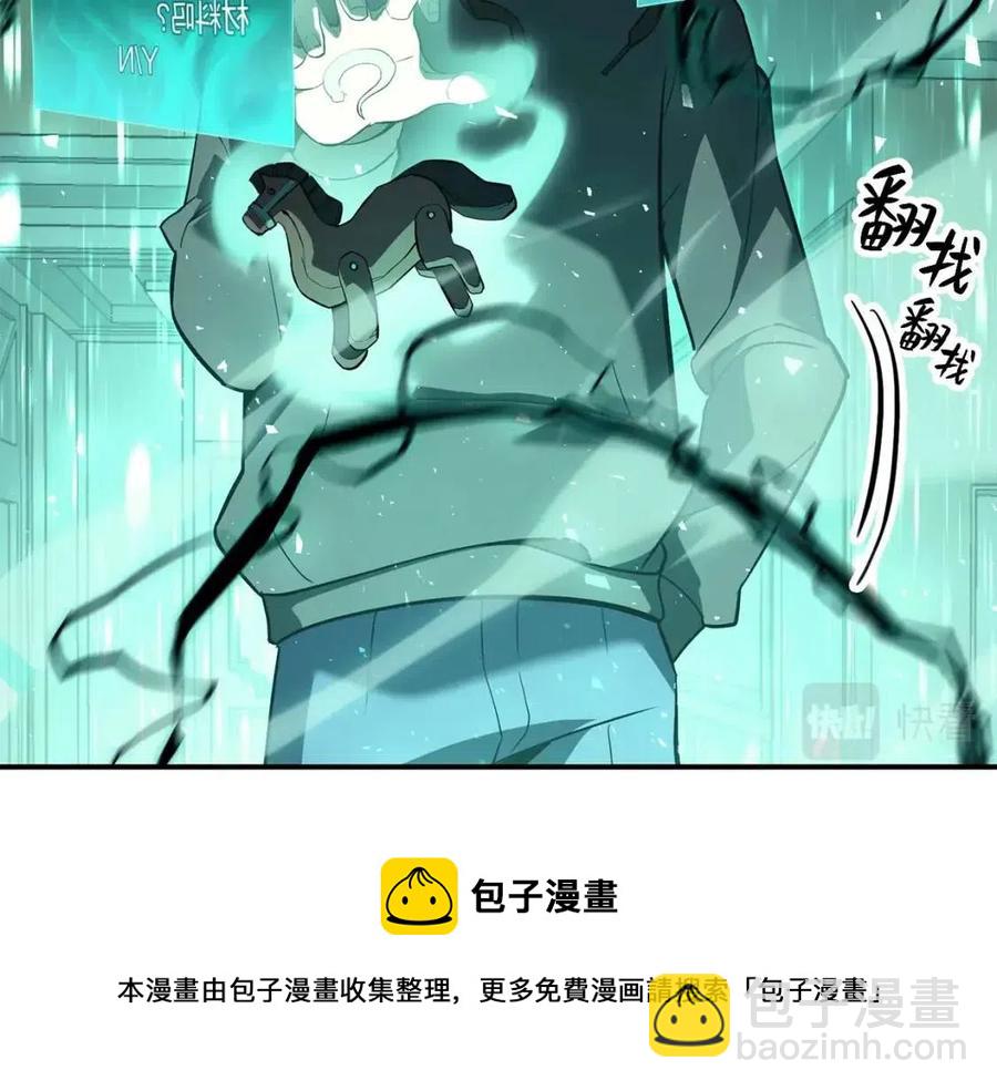 災難級英雄歸來 - 第12話 宣戰發表(2/5) - 3