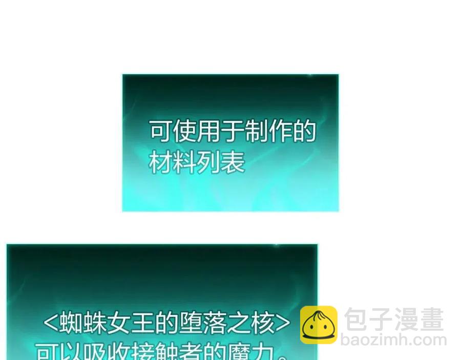 災難級英雄歸來 - 第12話 宣戰發表(2/5) - 4