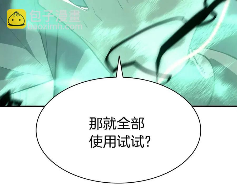 災難級英雄歸來 - 第12話 宣戰發表(2/5) - 2