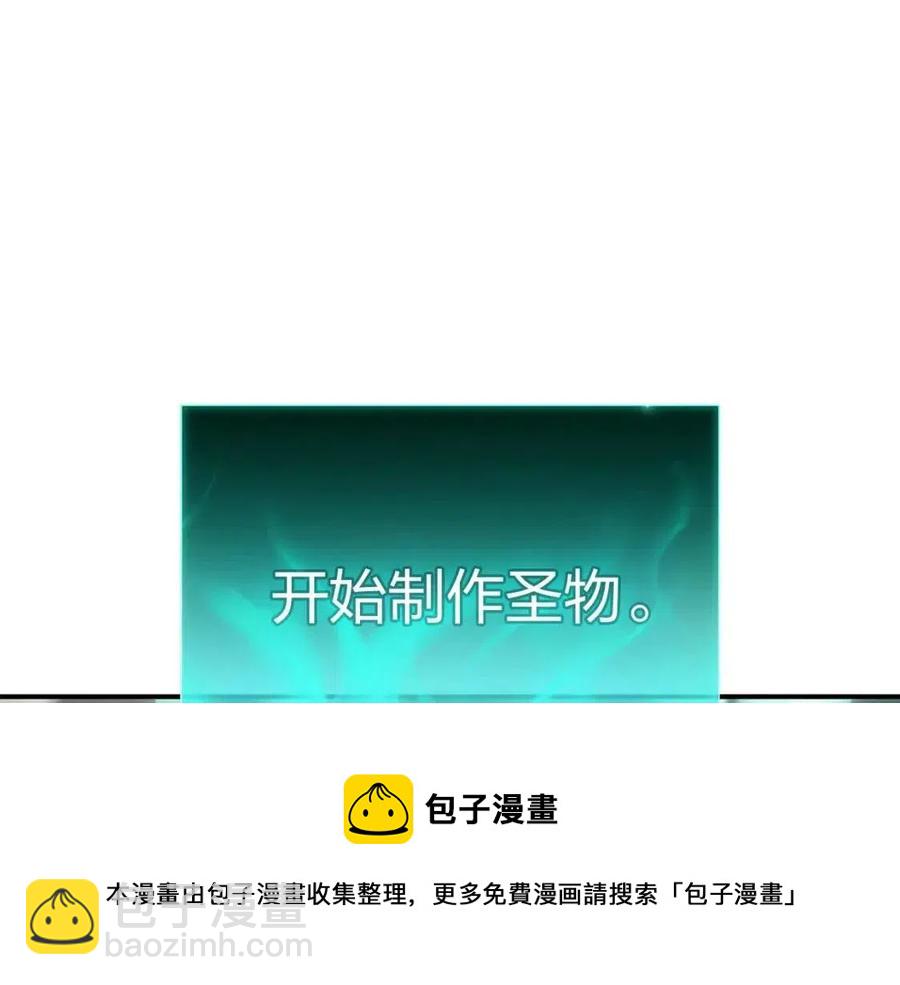 災難級英雄歸來 - 第12話 宣戰發表(2/5) - 3