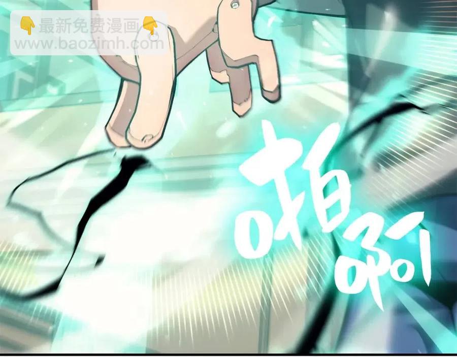 災難級英雄歸來 - 第12話 宣戰發表(2/5) - 5